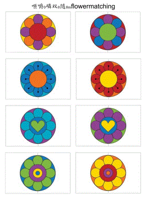 记忆卡片练习12.docx