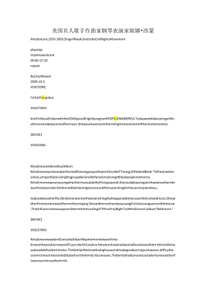 美国名人 歌手 作曲家 钢琴表演家 妮娜·西蒙.docx