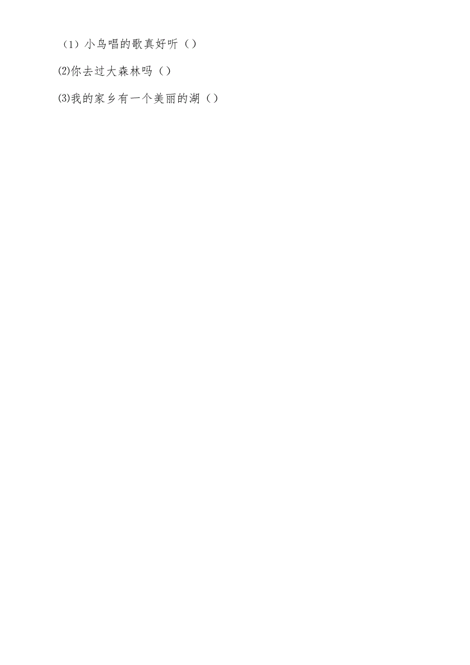 人教版一年级《失物招领》同步练习.docx_第2页