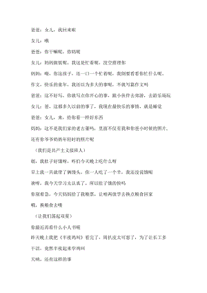 1让童年留在身边.docx