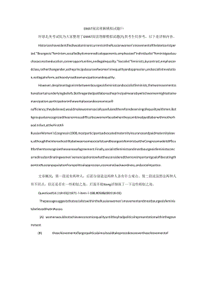 GMAT阅读理解模拟试题(7).docx