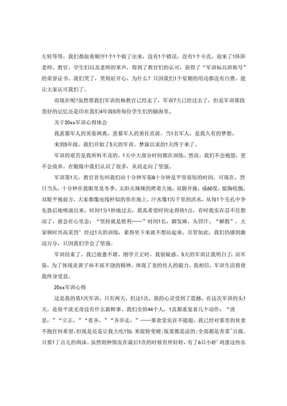2024军训心得感悟5篇.docx_第2页