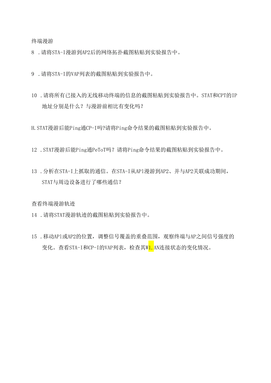 计算机网络实验指导----基于华为平台 实验报告 实验7.2.1 配置WLAN VLAN内漫游.docx_第2页