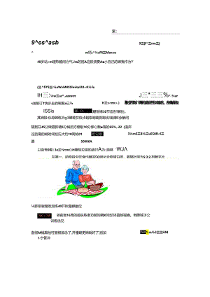 30-40岁男人的运动方案.docx
