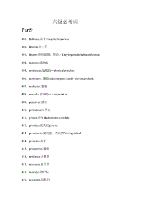 for student-六级必考词9.docx
