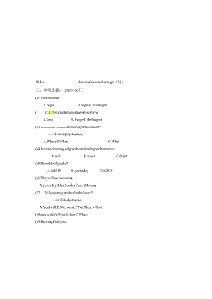 2024年春六英下期中模拟训练.docx