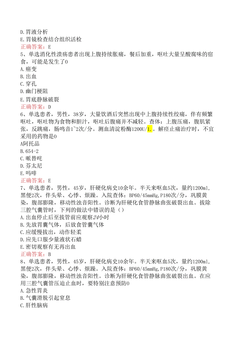 内科护理主管护师：消化系统疾病病人的护理考试试题（强化练习）.docx_第2页