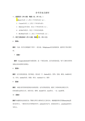 试卷一答案.docx