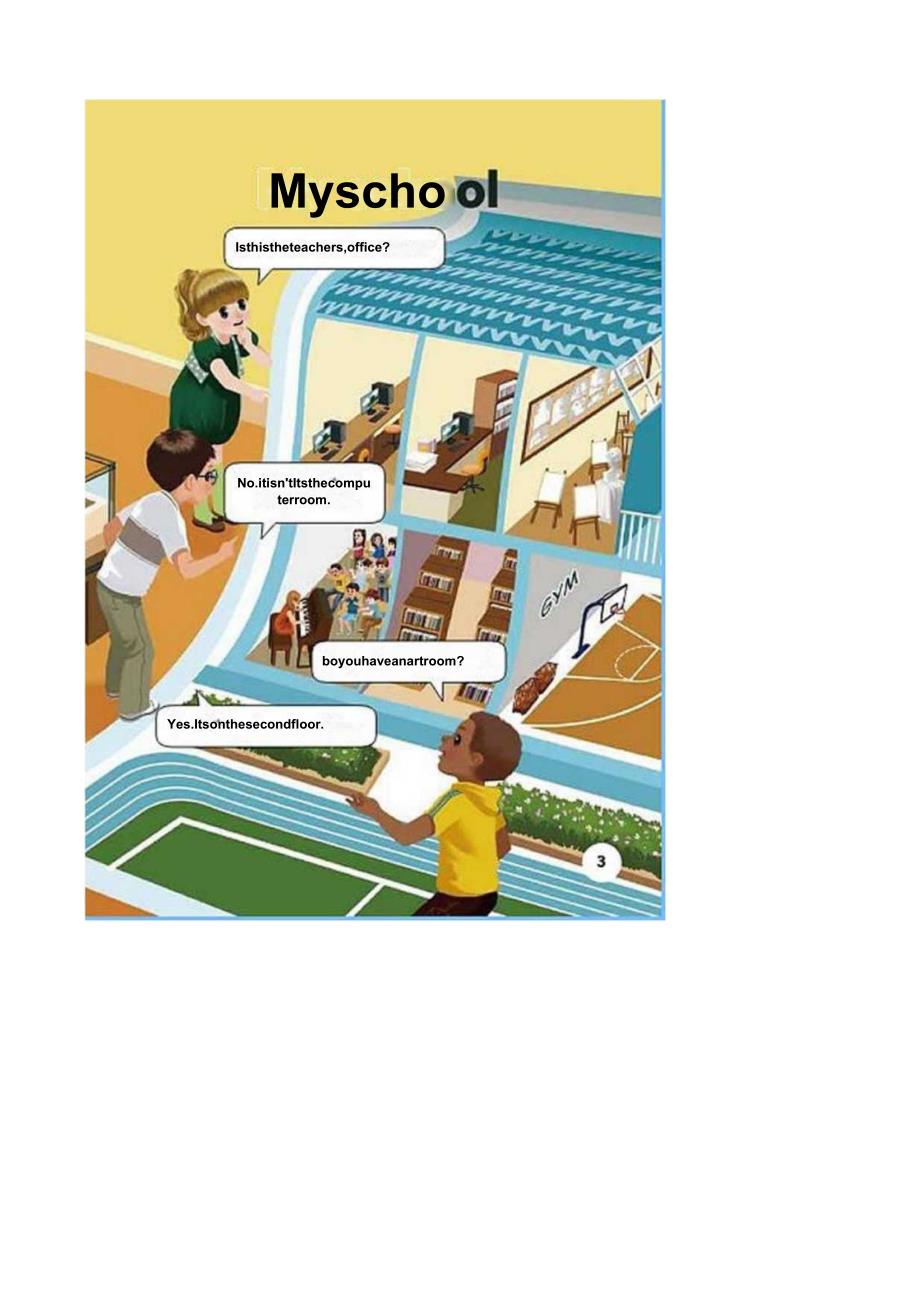 人教四下.docx_第2页