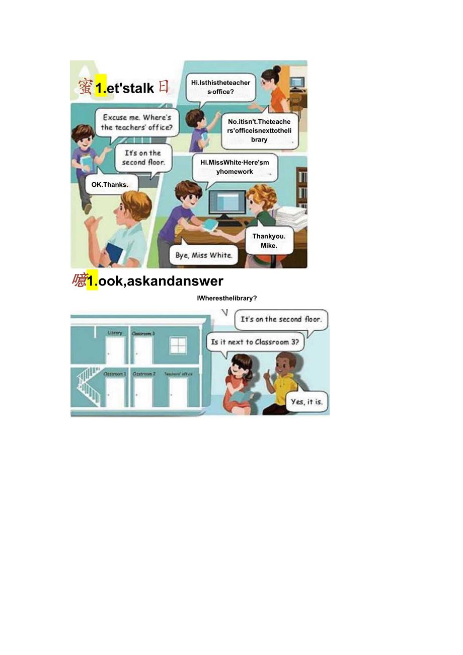 人教四下.docx_第3页