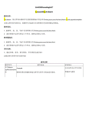 Unit 5 Whose dog is it？ Part A Let’s learn Lesson1 表格式教学设计.docx