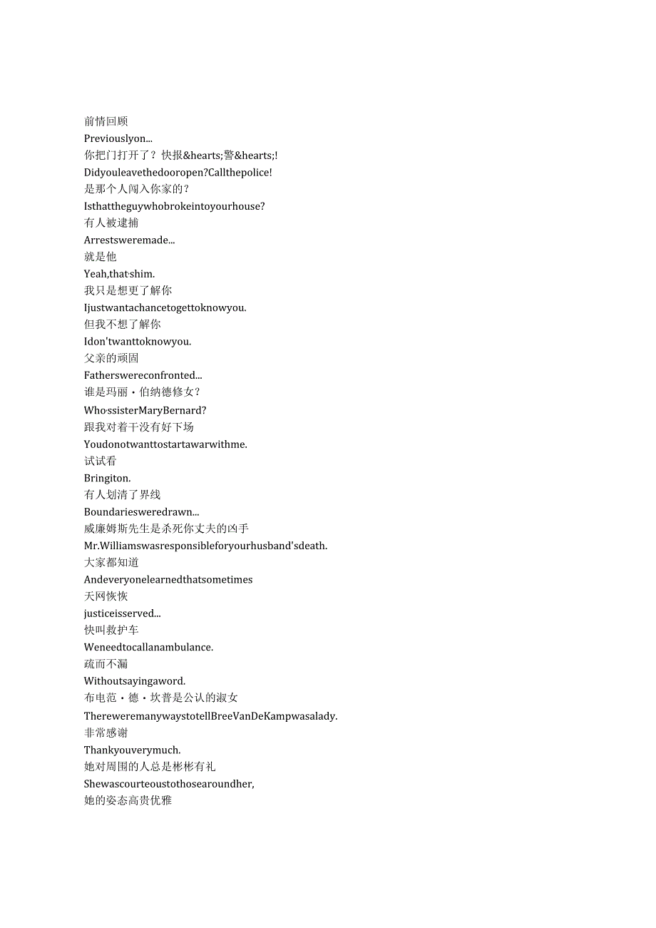 Desperate Housewives《绝望的主妇》第二季第十集完整中英文对照剧本.docx_第1页