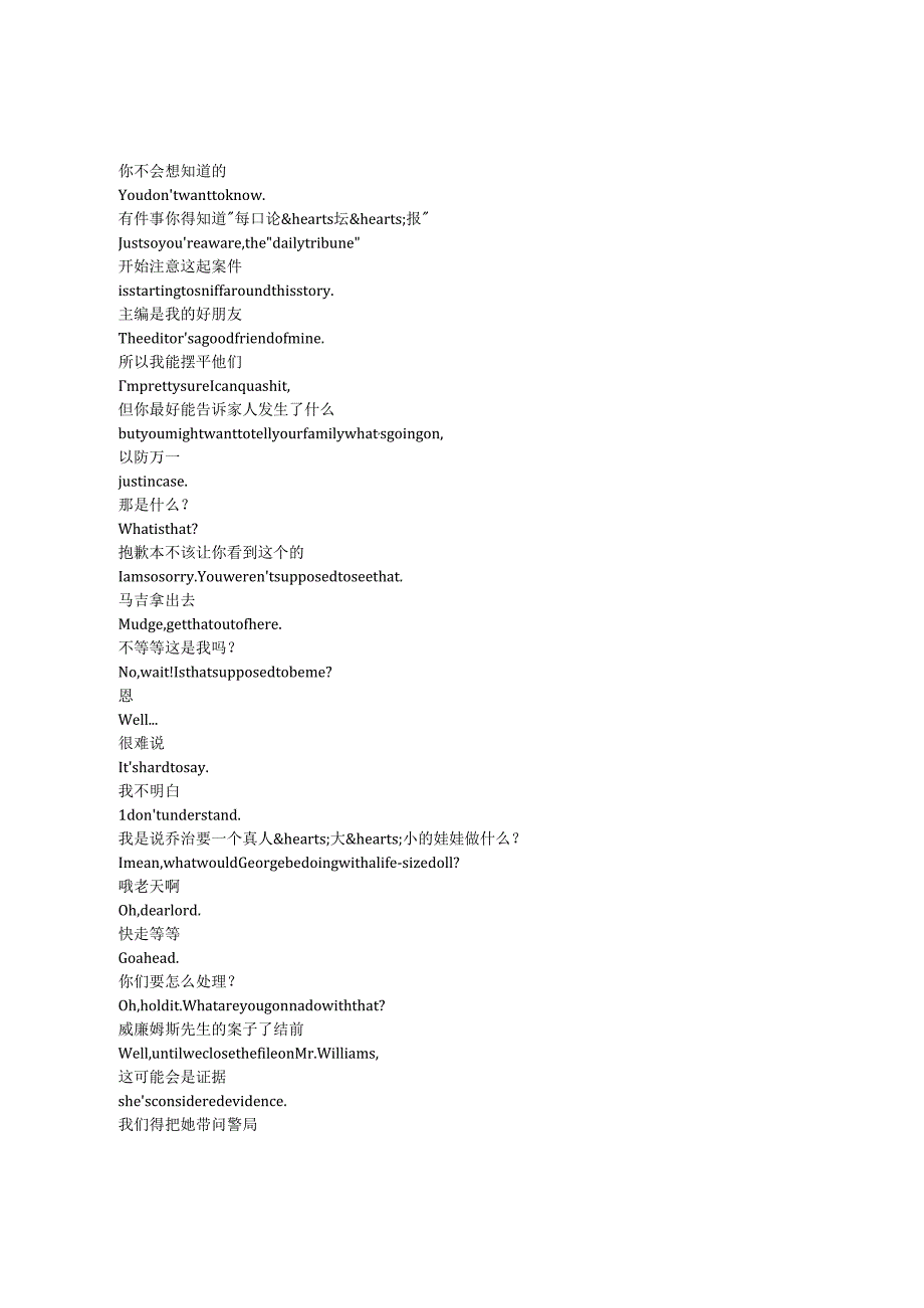 Desperate Housewives《绝望的主妇》第二季第十集完整中英文对照剧本.docx_第3页