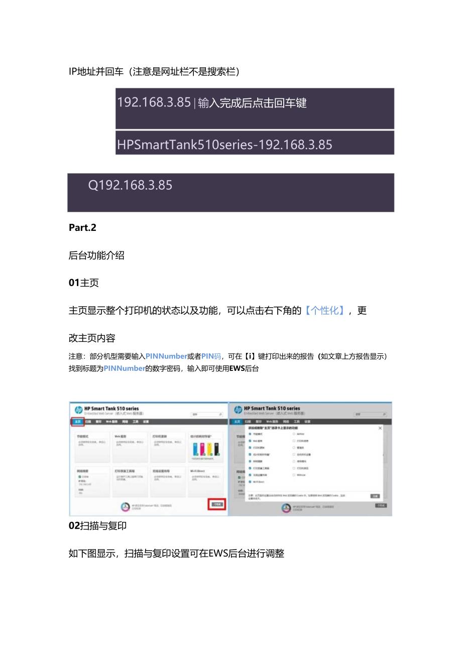 如何查看打印机后台功能.docx_第2页