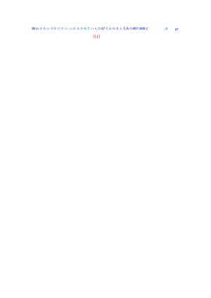 2月18日圆融研究中心国内期货周报.docx