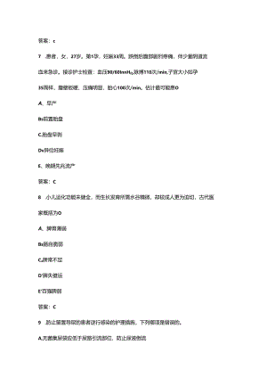 5.12护士节护理岗位技能竞赛理论知识考试题库500题（含答案）.docx