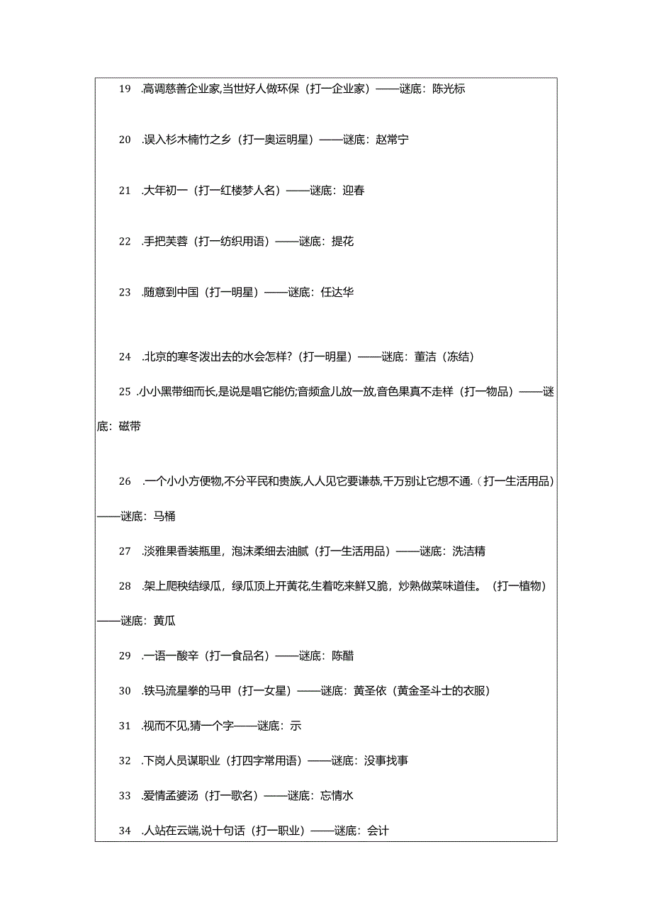 2024年学子远去又见归来.docx_第3页