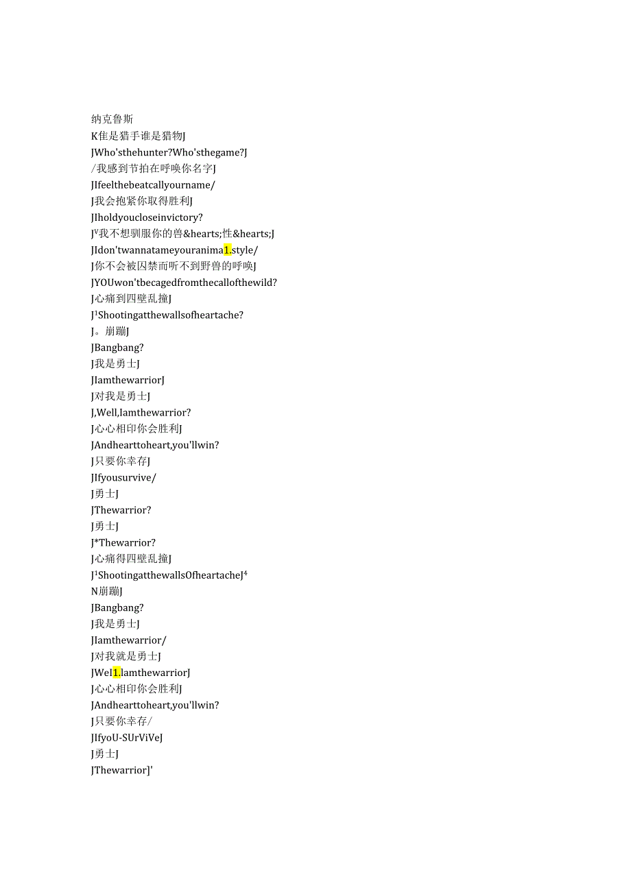 Knuckles《纳克鲁斯（2024）》第一季第三集完整中英文对照剧本.docx_第1页