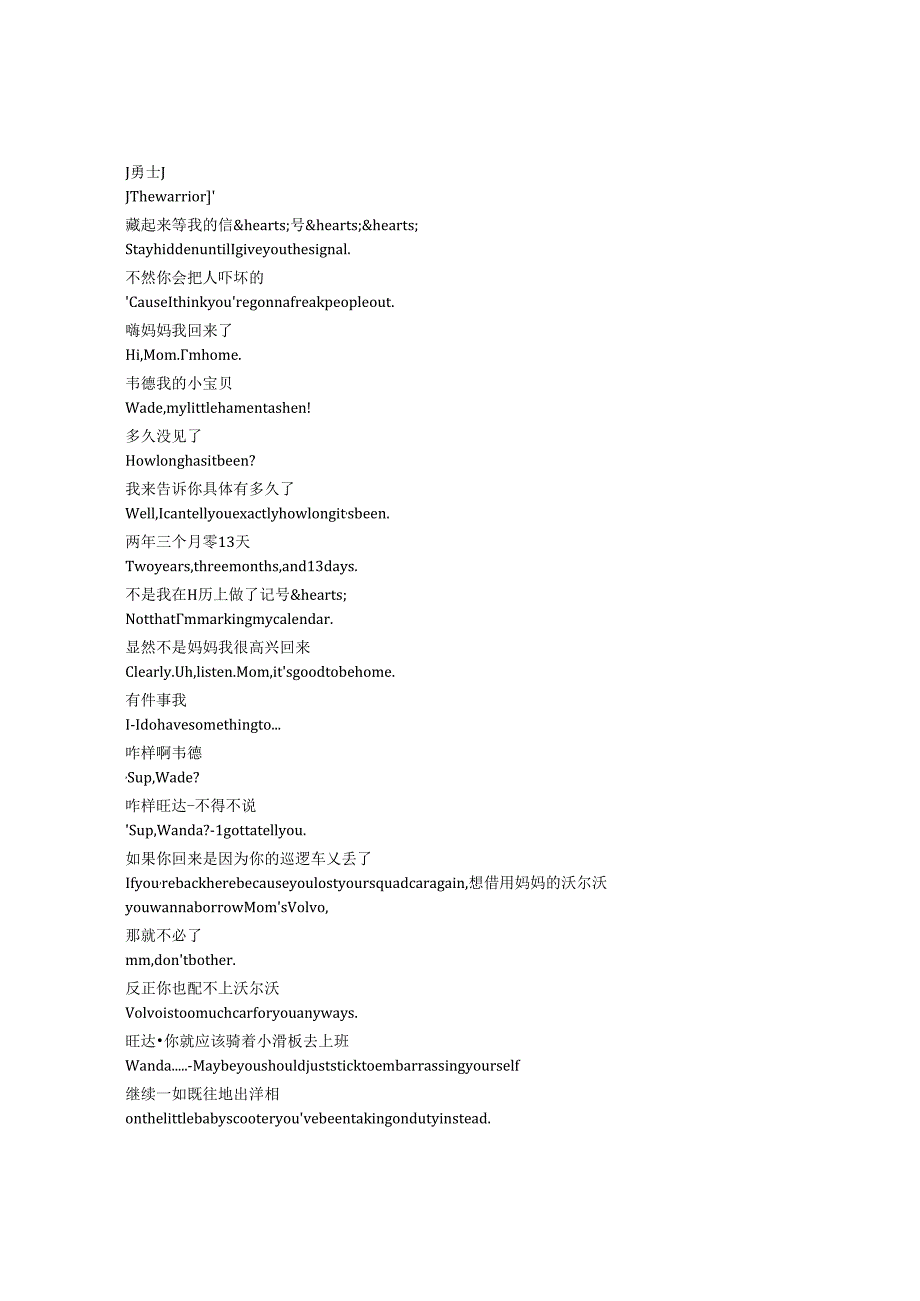 Knuckles《纳克鲁斯（2024）》第一季第三集完整中英文对照剧本.docx_第2页