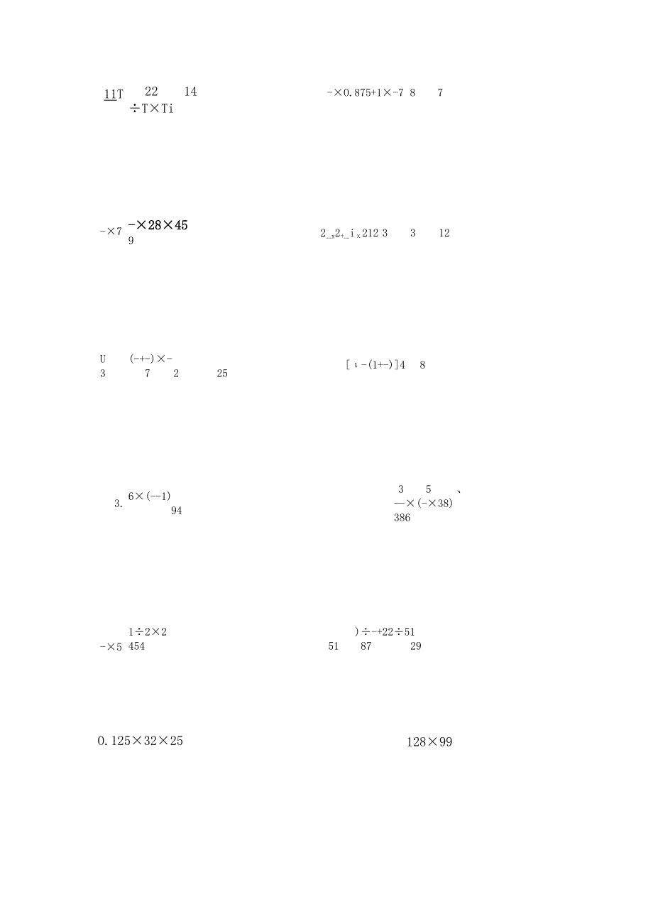 小升初简便运算练习题.docx_第2页