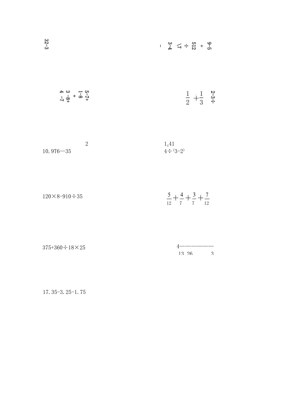 小升初简便运算练习题.docx_第3页