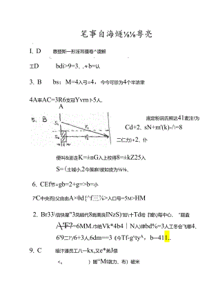 10光学自测题答案.docx