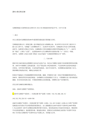 利用财务报表进行偿债能力分析.docx