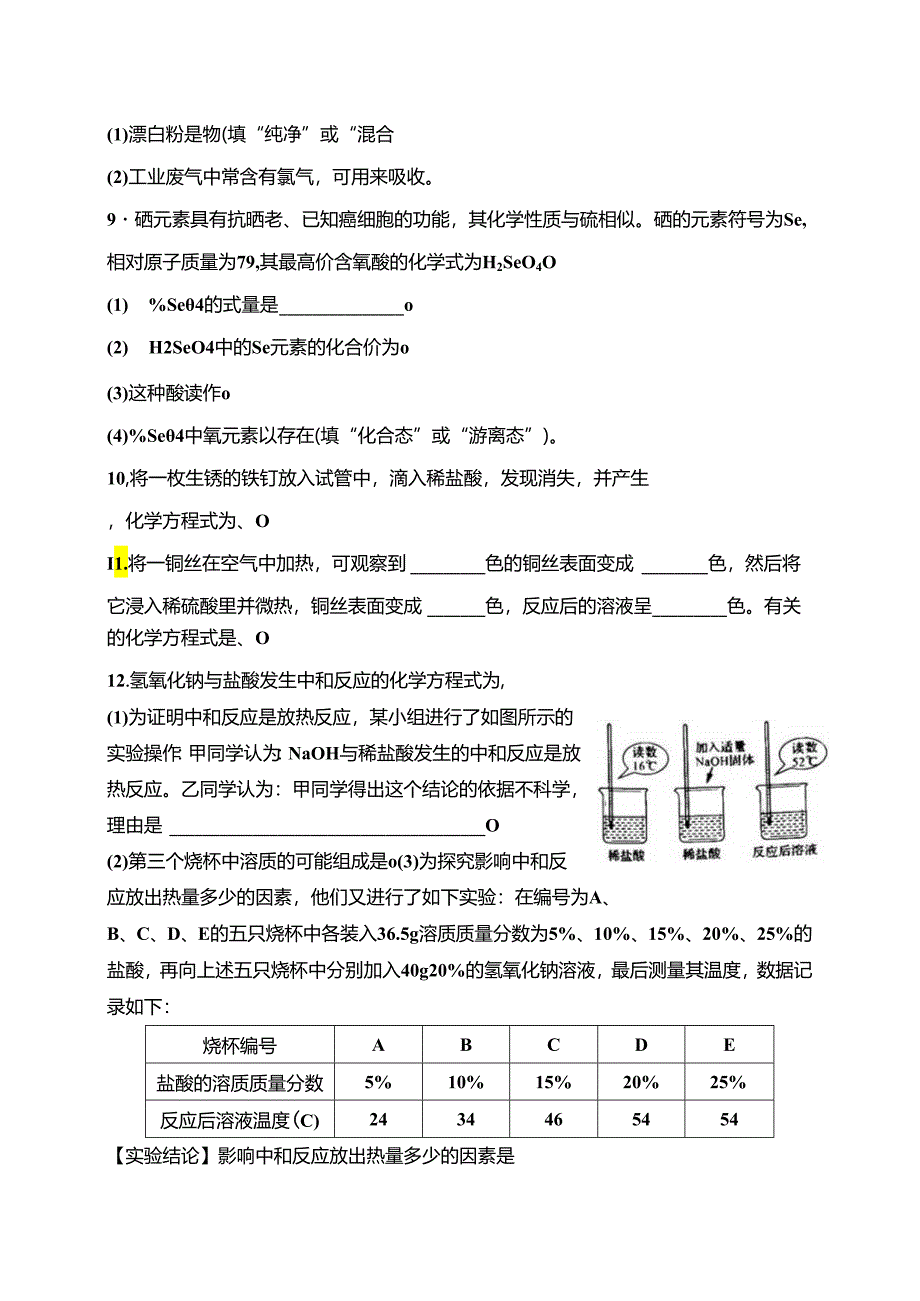 第五章综合练习（2）.docx_第2页
