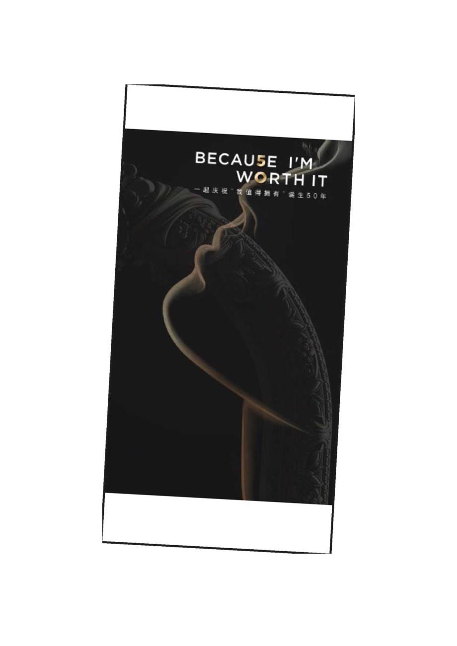 巴黎欧莱雅38女王节新品运营计划方案【美妆护肤】【妇女节活动】【种草传播】.docx_第1页