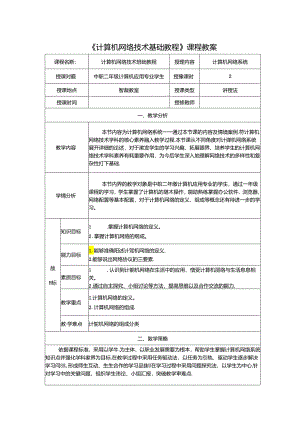 Loading... -- 稻壳阅读器.docx