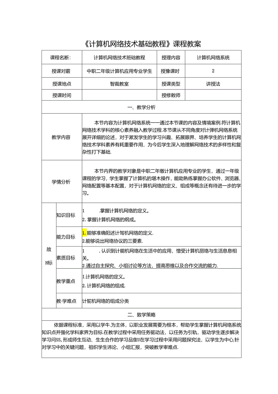 Loading... -- 稻壳阅读器.docx_第1页