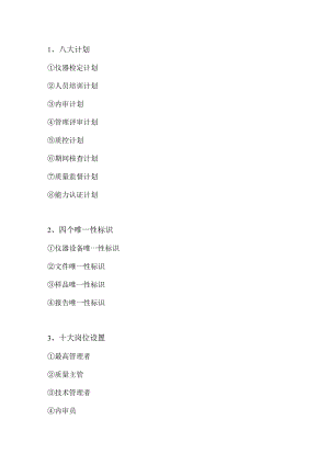 实验室管理制度.docx