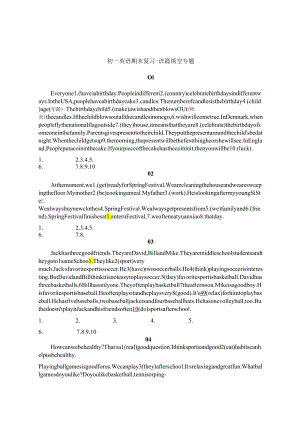 3.语篇填空专题.docx