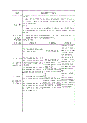 4、人物与环境.docx