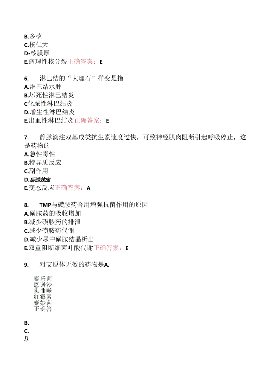 执业兽医资格考试基础科目模拟8.docx_第3页
