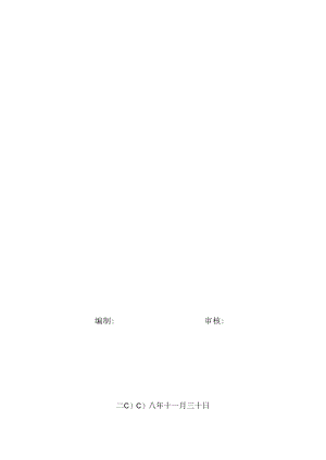 [监理资料]监理月报(7).docx