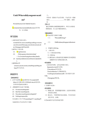 八上unit1-2.docx