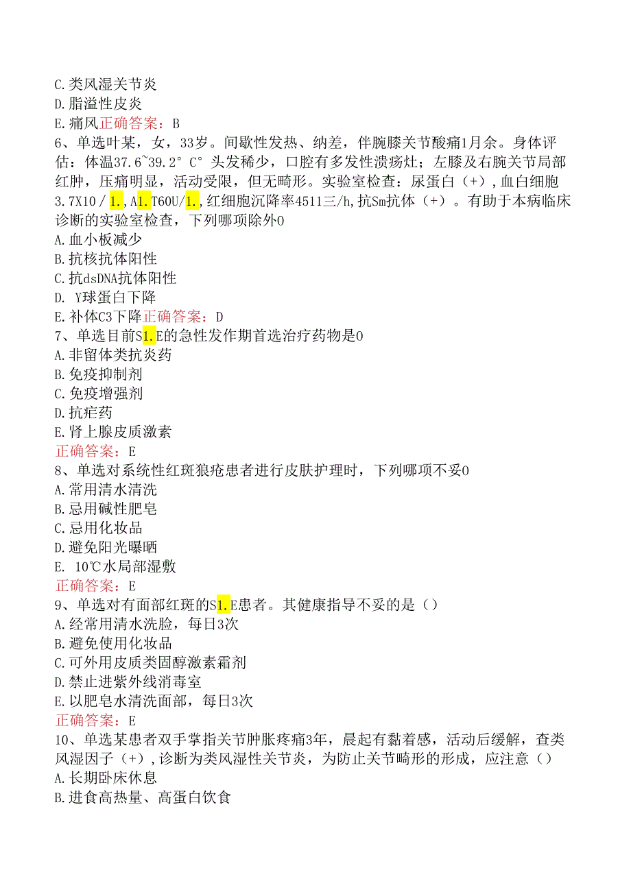 内科护理(医学高级)：风湿性疾病病人的护理测试题.docx_第2页