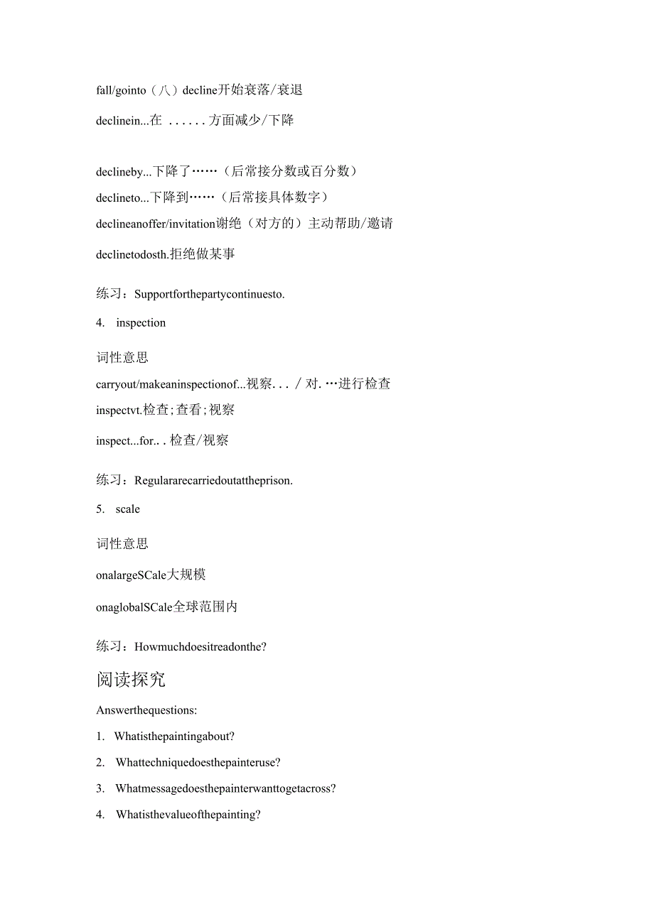 2022-2023学年牛津译林版选择性必修第一册Unit 3 The art of painting Extended reading 学案.docx_第2页