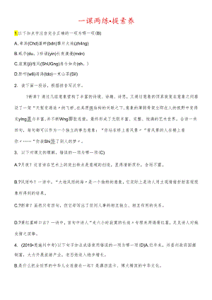 人教版九年级下册（2018部编版）3《短诗五首》练习.docx