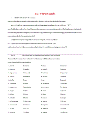 1完形填空之记叙文（学生版） 共67页.docx