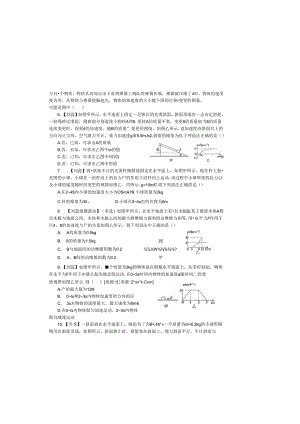 3.7 临界问题限时练（重点）.docx