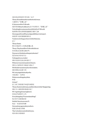 The Cleaning Lady《清洁工（2022）》第三季第七集完整中英文对照剧本.docx