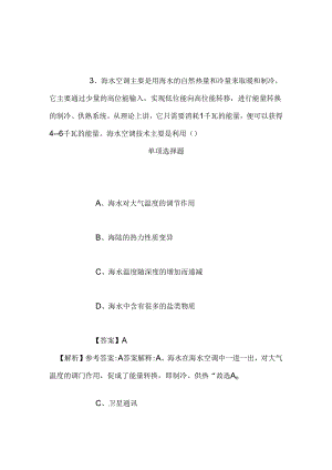 事业单位招聘考试复习资料-2019年甘肃省气象局招聘应届高校毕业生网上试题及答案解析.docx