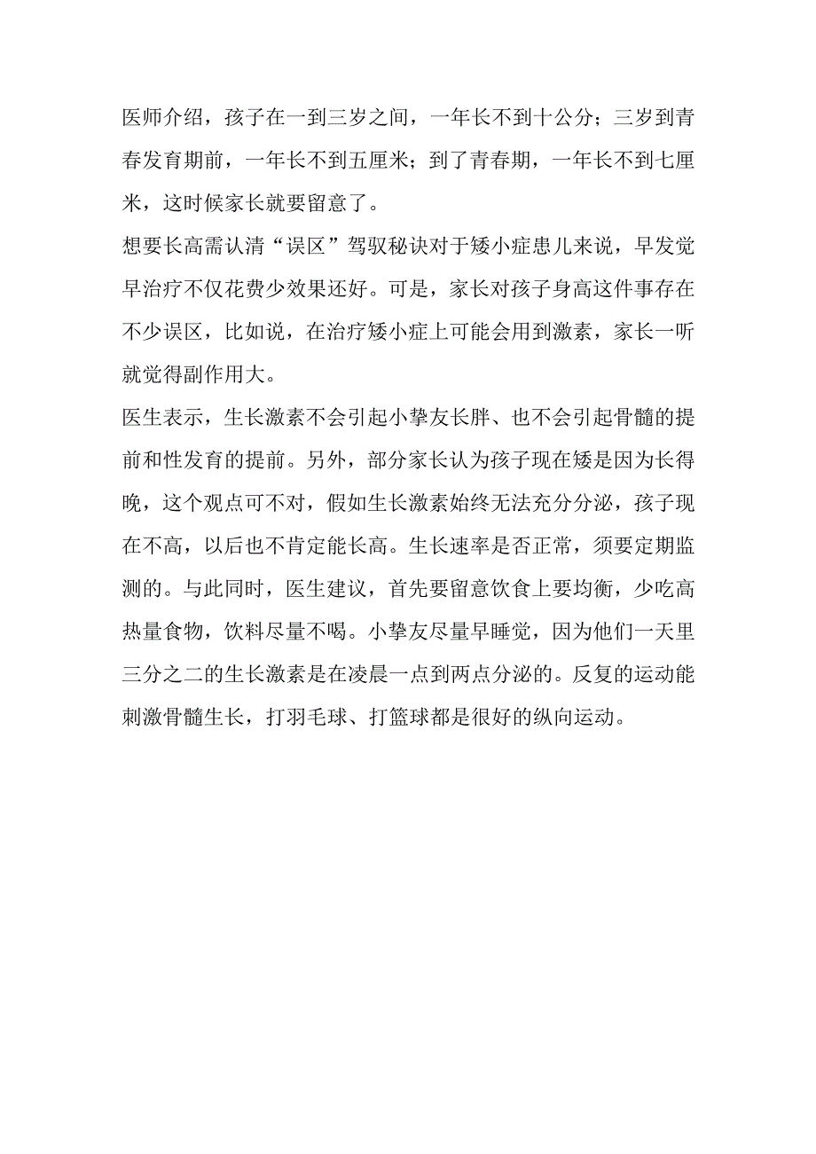 2胎妈妈奶水多-怕浪费给7岁姐姐喝了-结果出大事.......docx_第2页