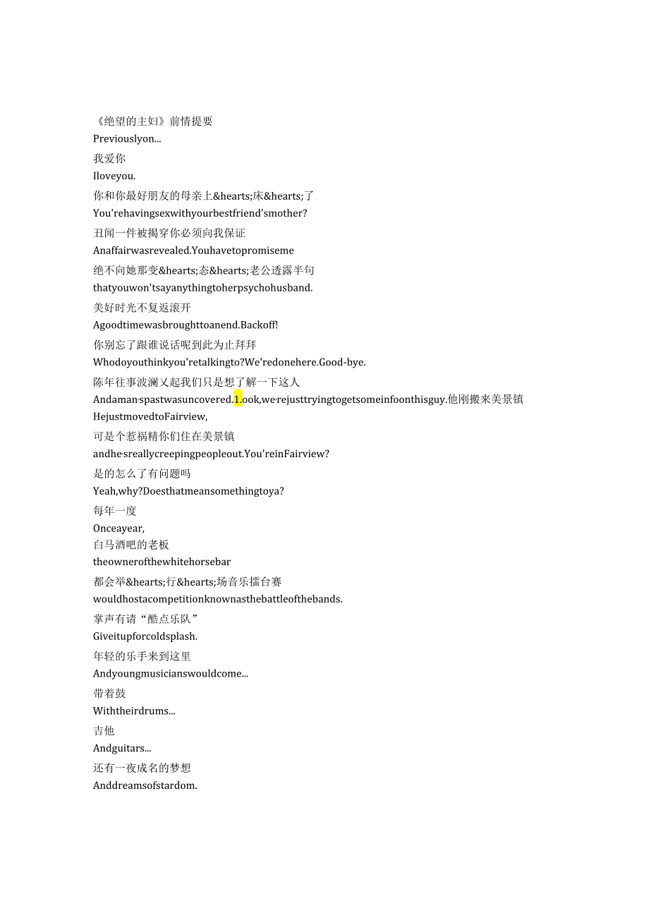 Desperate Housewives《绝望的主妇》第五季第八集完整中英文对照剧本.docx_第1页