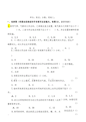 监护人培训试卷.docx