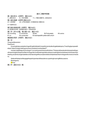 2024届嘉兴二模答案.docx