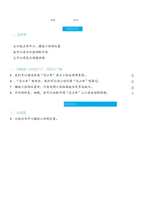 科学_三年级下册_1.8测试“过山车”双减分层同步练习（含答案.docx