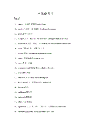 for student-六级必考词4.docx